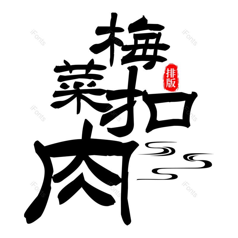 图片,元素,PNG,免抠素材